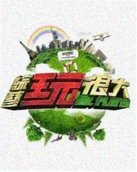 火柴人动漫《线稿乱斗秀》封面
