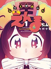 火柴人动漫《橡皮擦不许动》封面